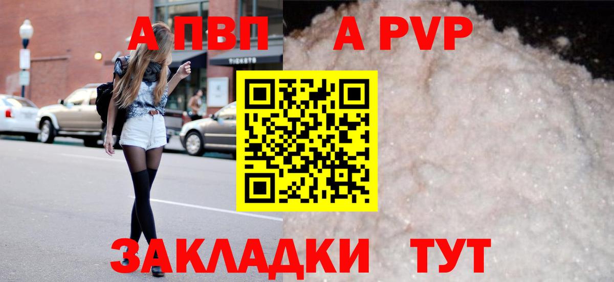 Белогорск  Альфа ПВП Соль  Вход с VPN 