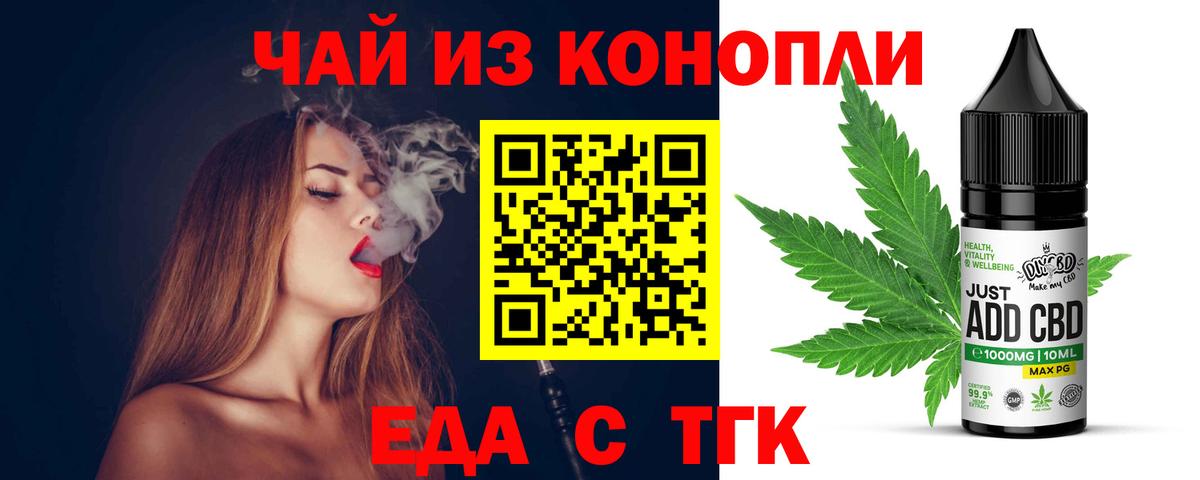 Белогорск  Cannafood марихуана  Вход с VPN 