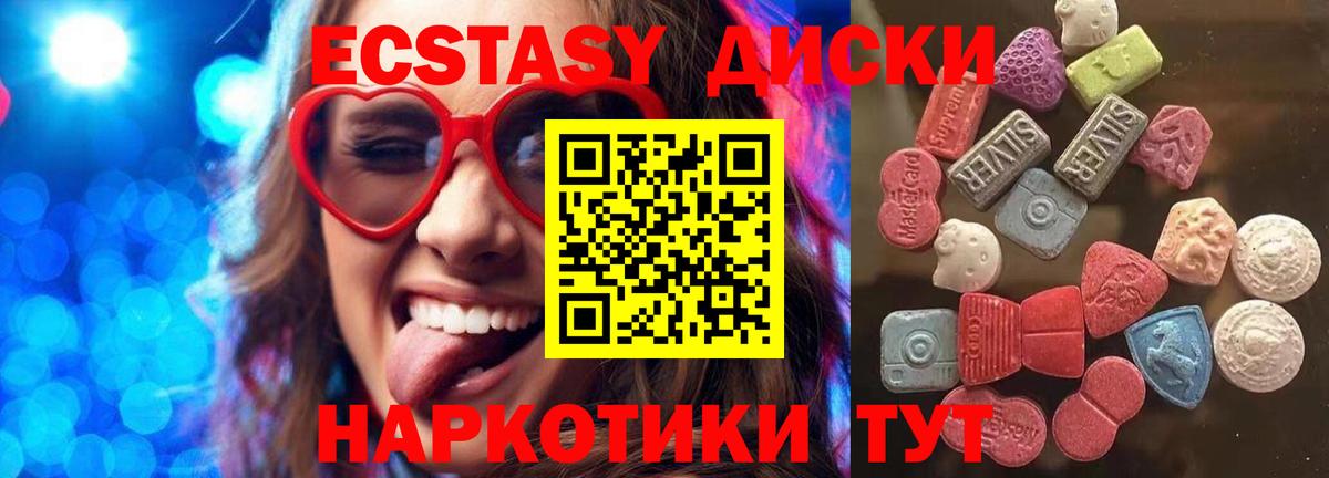 ЭКСТАЗИ Punisher Белогорск