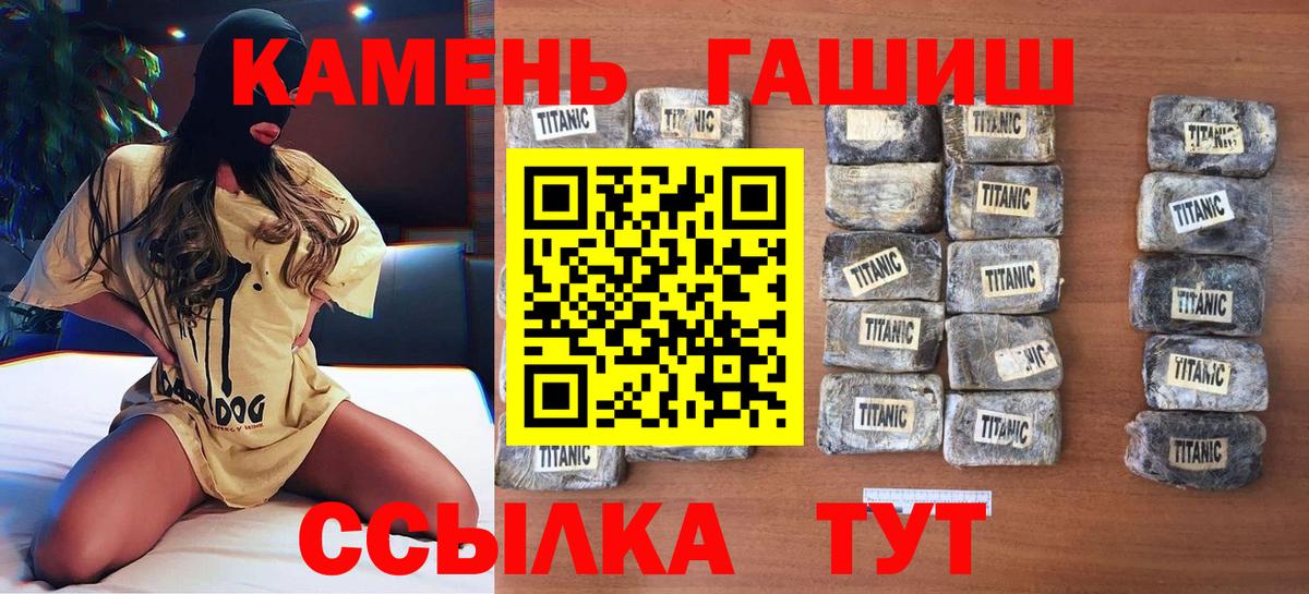 ГАШИШ ice o lator  где найти   Вход с VPN  Белогорск  ГАШ VHQ 
