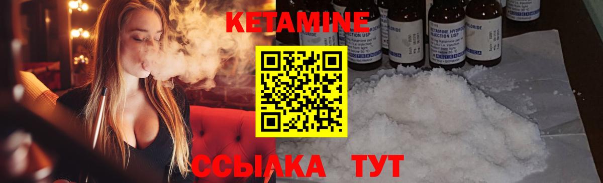 КЕТАМИН VHQ Белогорск