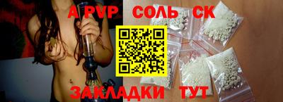 мяу мяу кристалл Железногорск