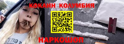мяу мяу кристалл Железногорск