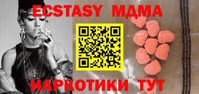 мяу мяу кристалл Железногорск