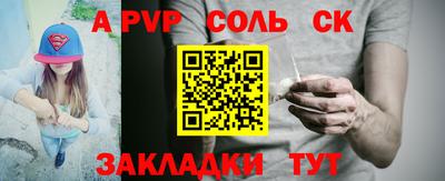 СК Иваново