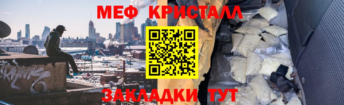 МЕФ кристаллы Белогорск