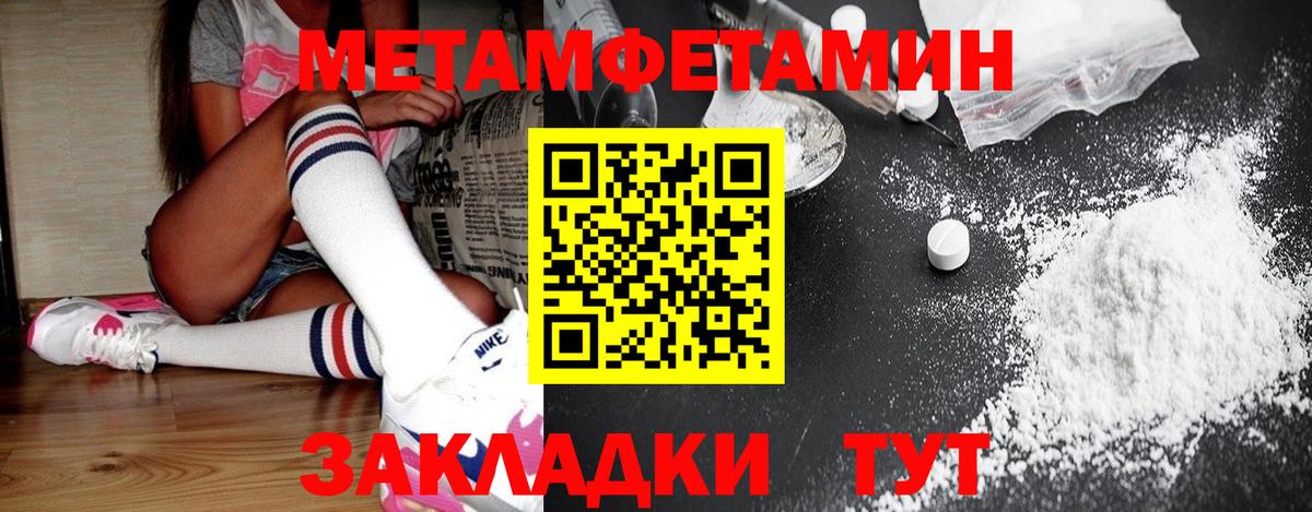 МЕТАМФЕТАМИН мет Белогорск