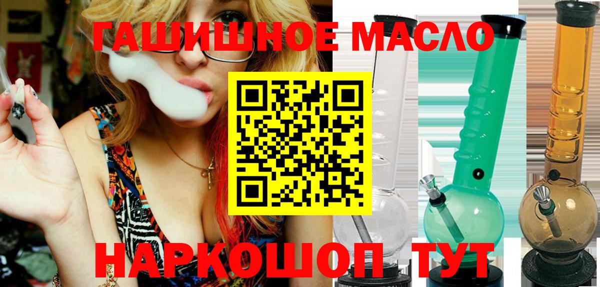 ТГК вейп с тгк Белогорск