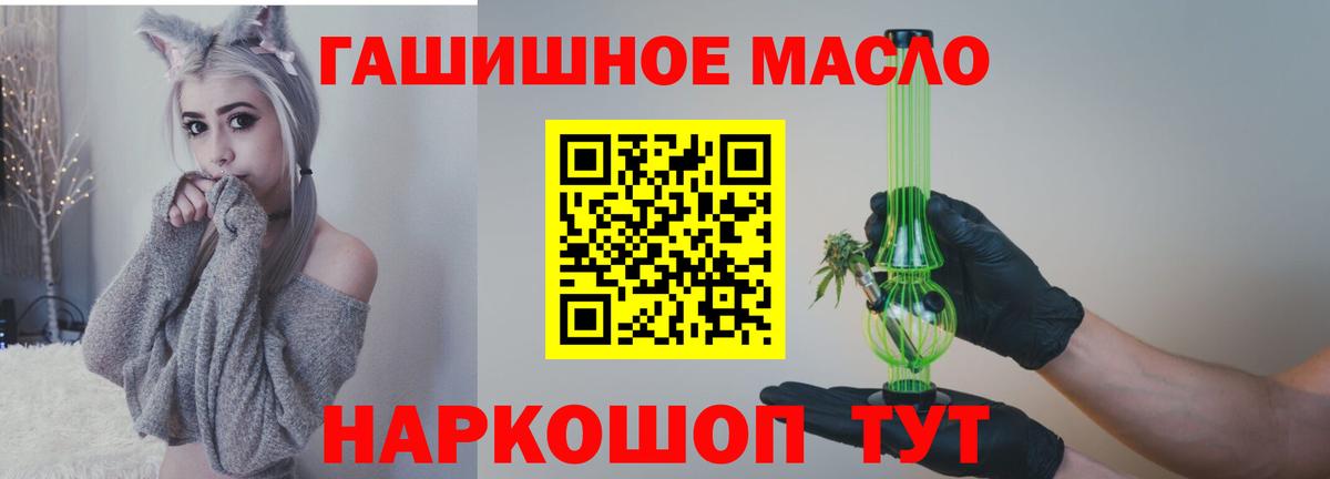 Дистиллят ТГК концентрат  где купить   Белогорск  Вход с VPN 