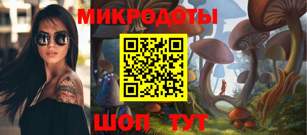 Галлюциногенные грибы мицелий Белогорск